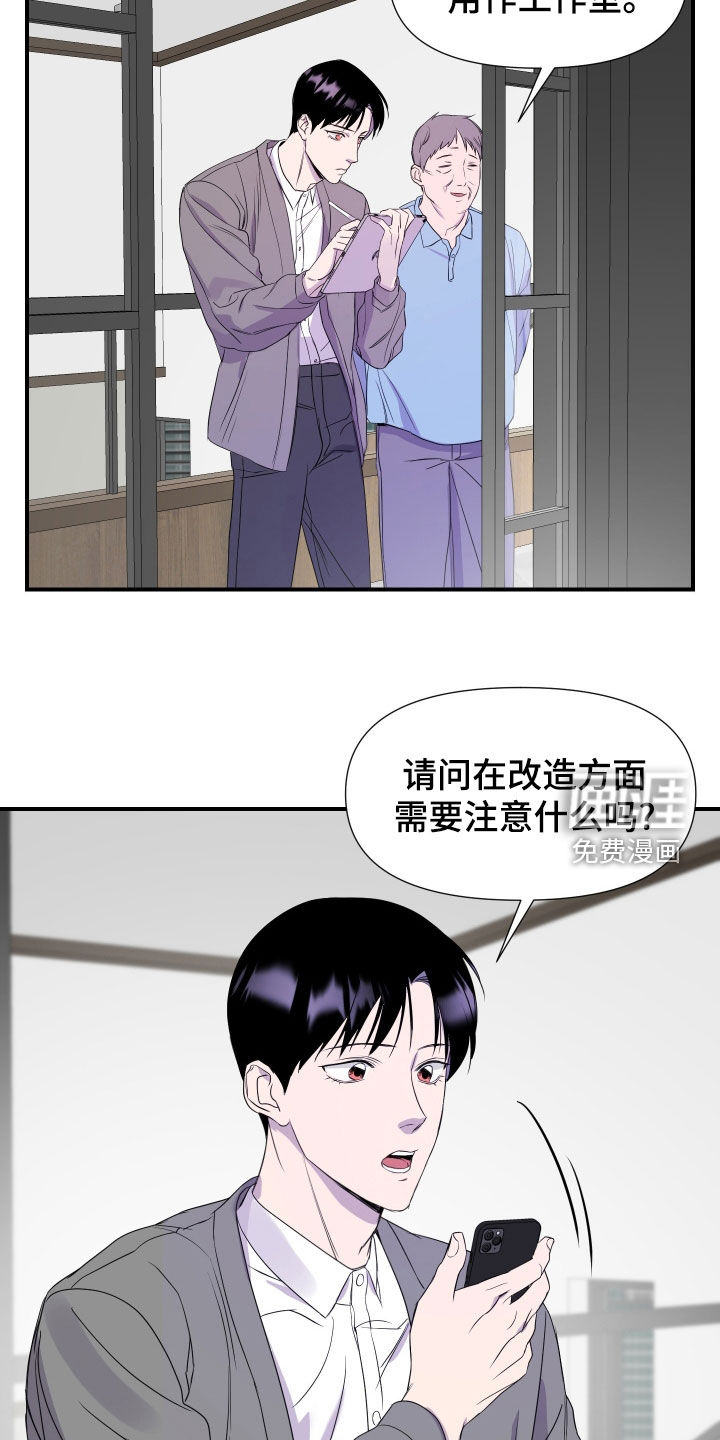 第41话 第7页