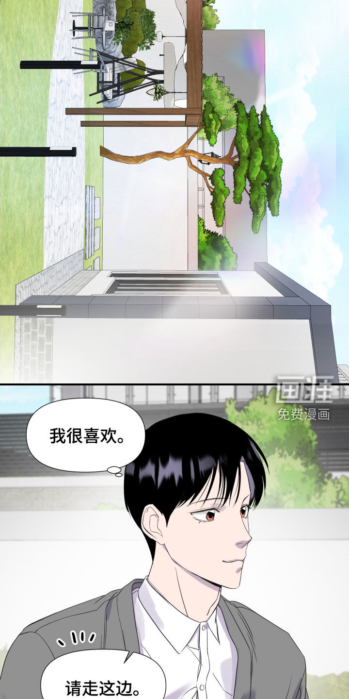 第41话 第5页