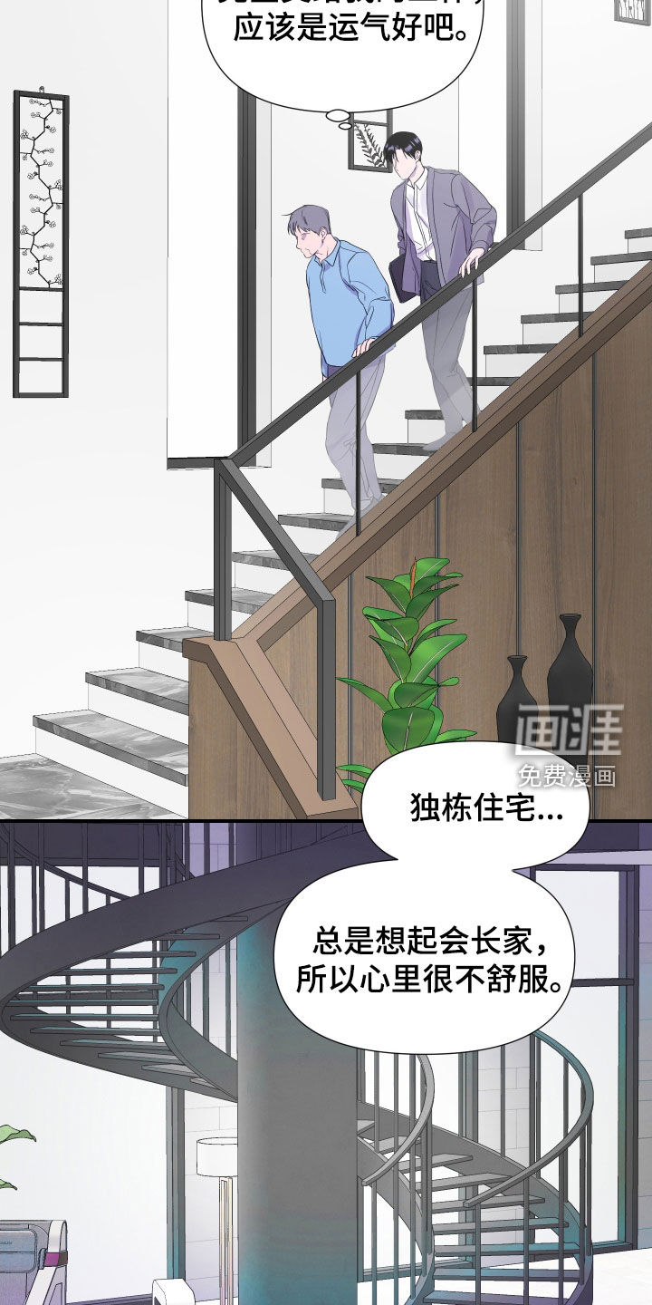 第41话 第13页