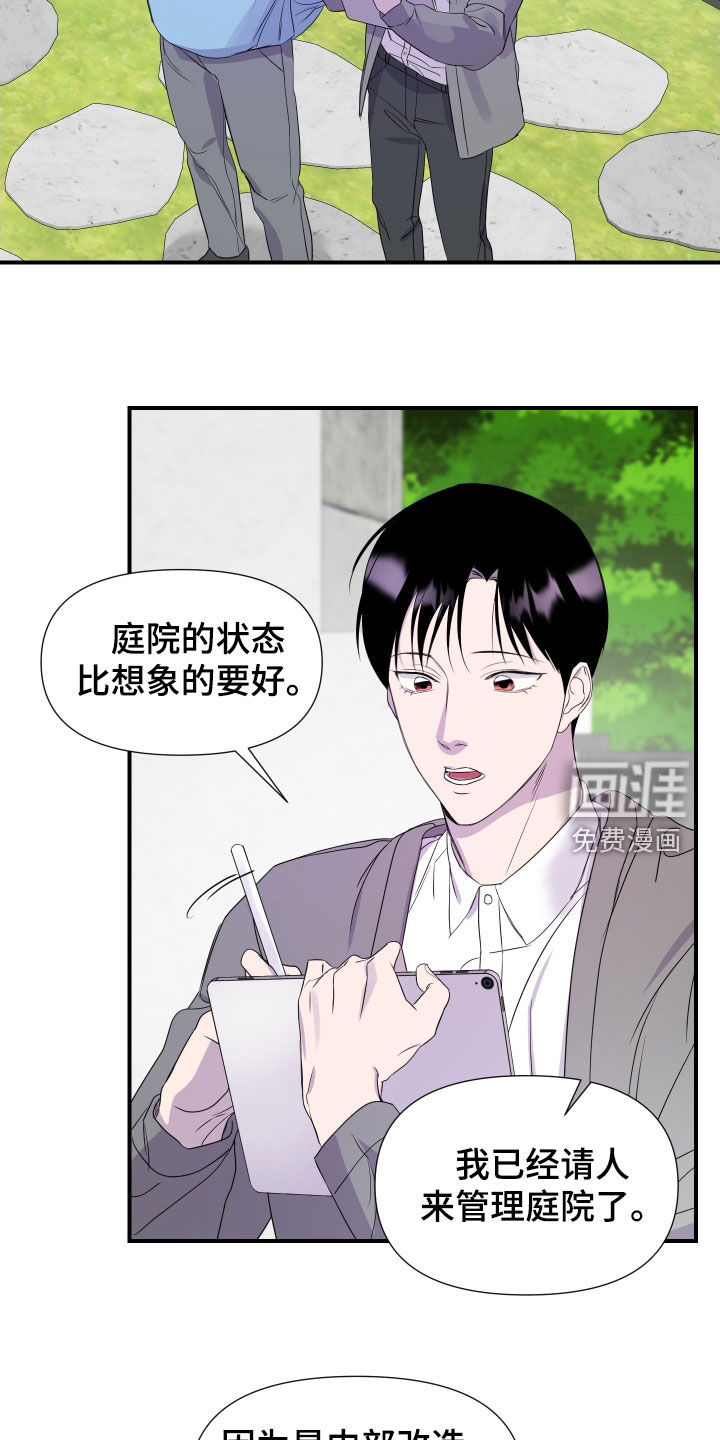 第41话 第2页