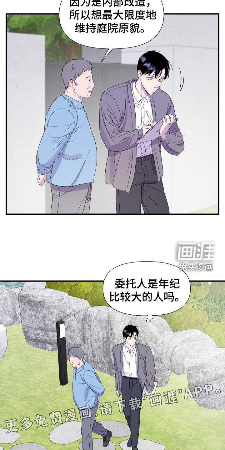 第41话 第3页