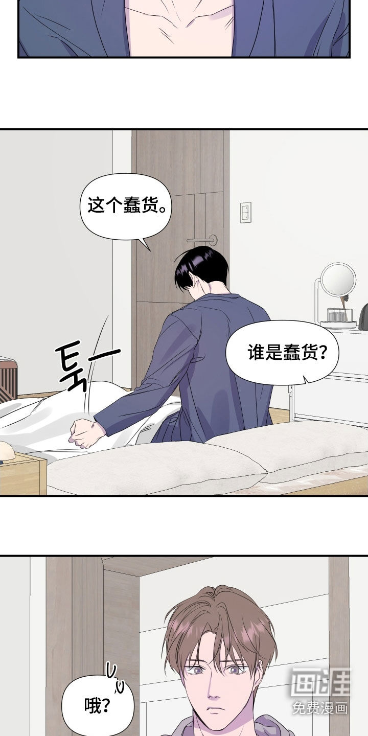 第40话 第3页