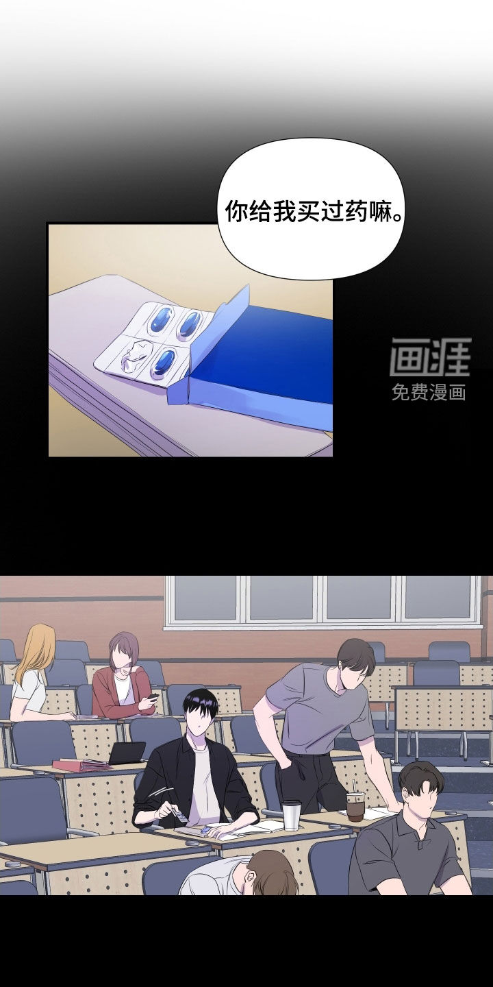 第40话 第8页