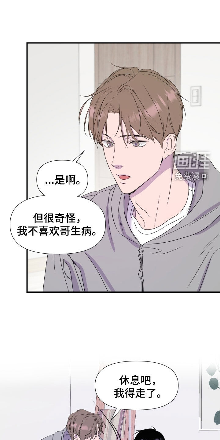 第40话 第16页
