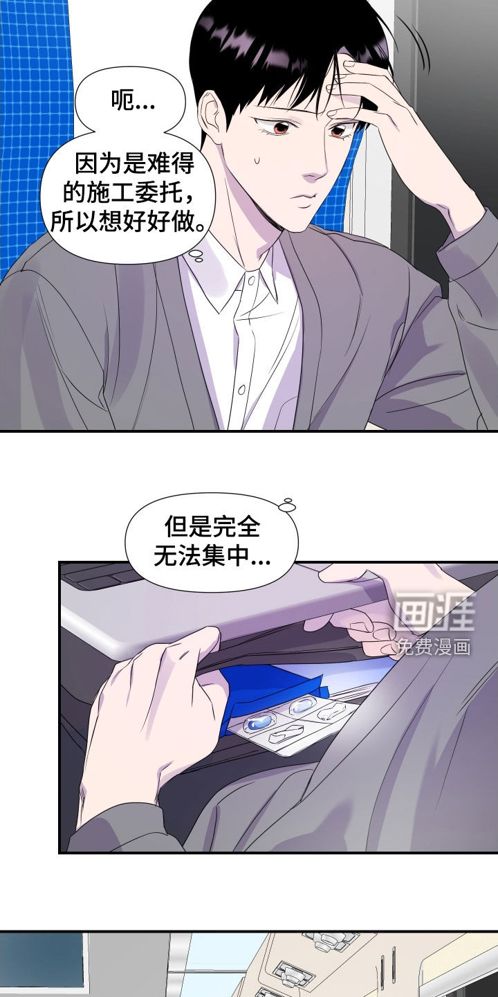 第40话 第20页