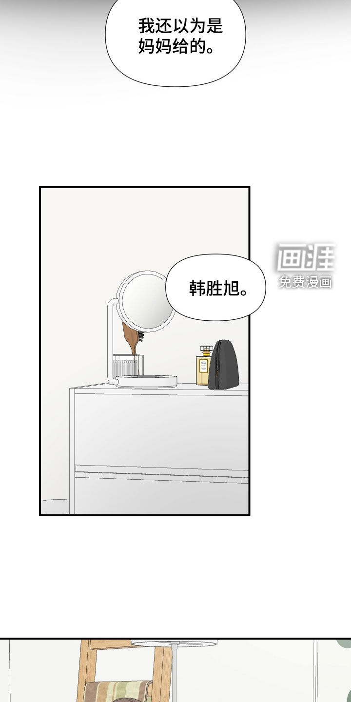 第40话 第11页