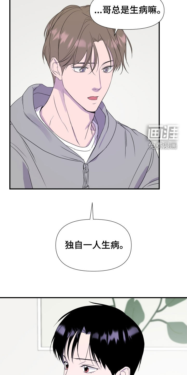 第40话 第14页