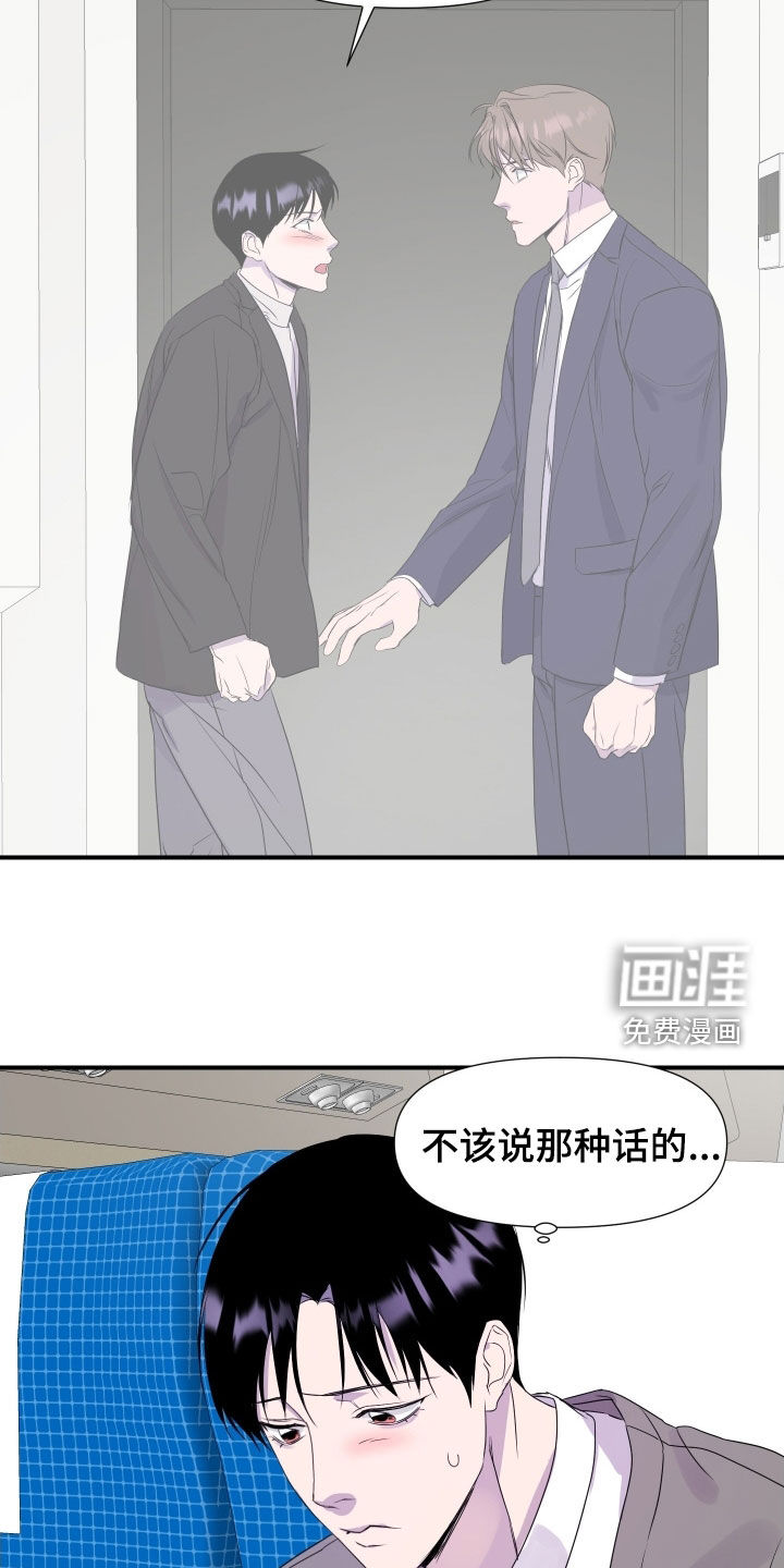 第40话 第23页