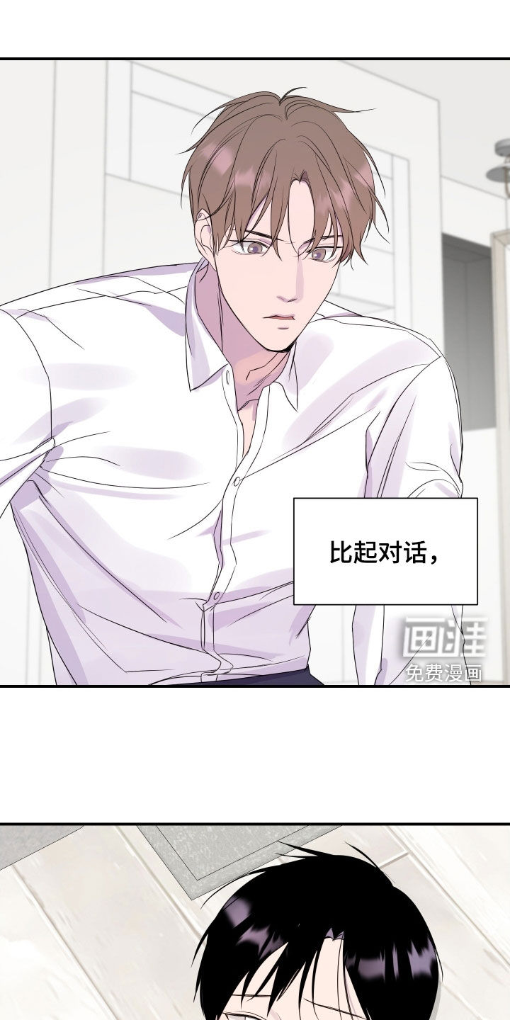 第39话 第16页