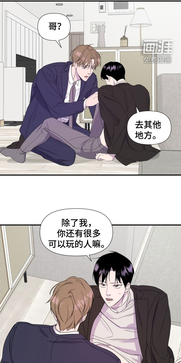 第39话 第9页