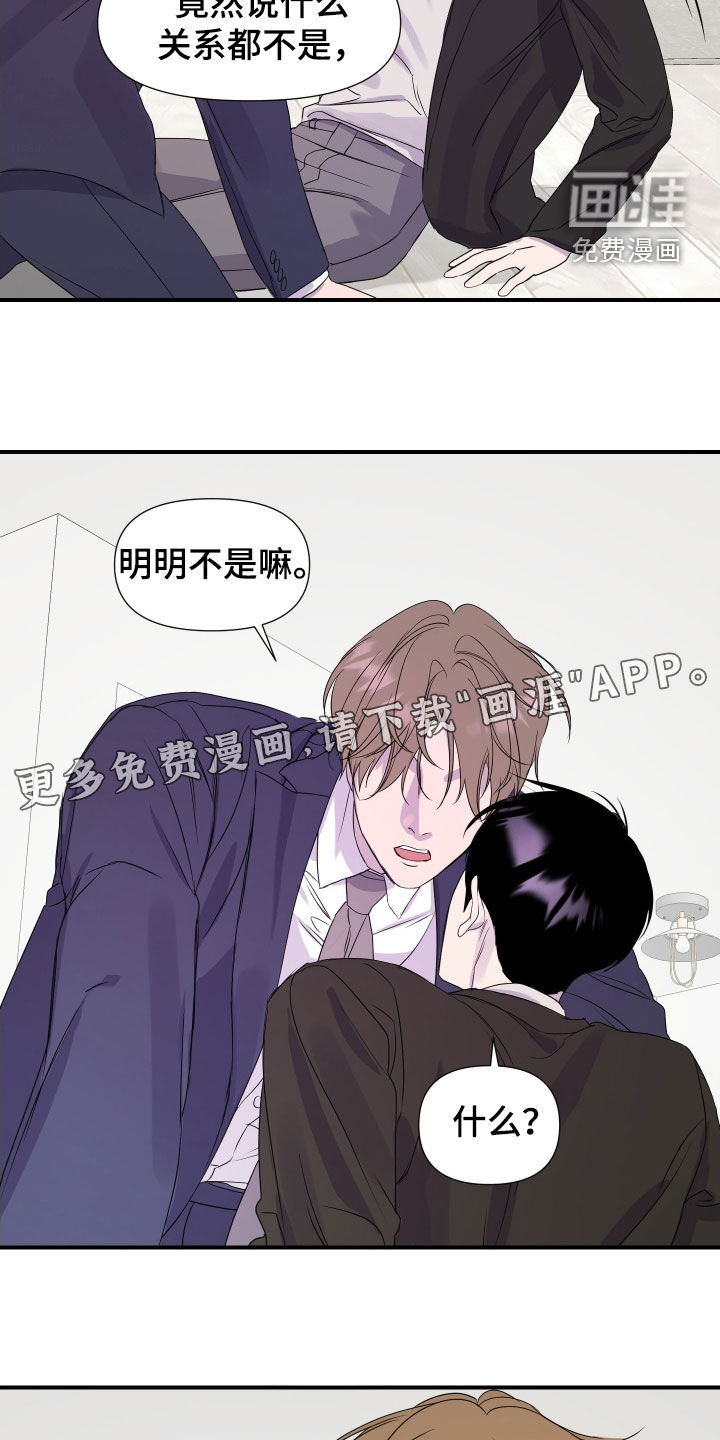 第39话 第3页