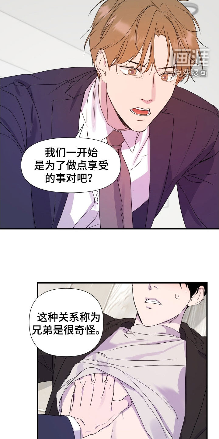 第39话 第4页