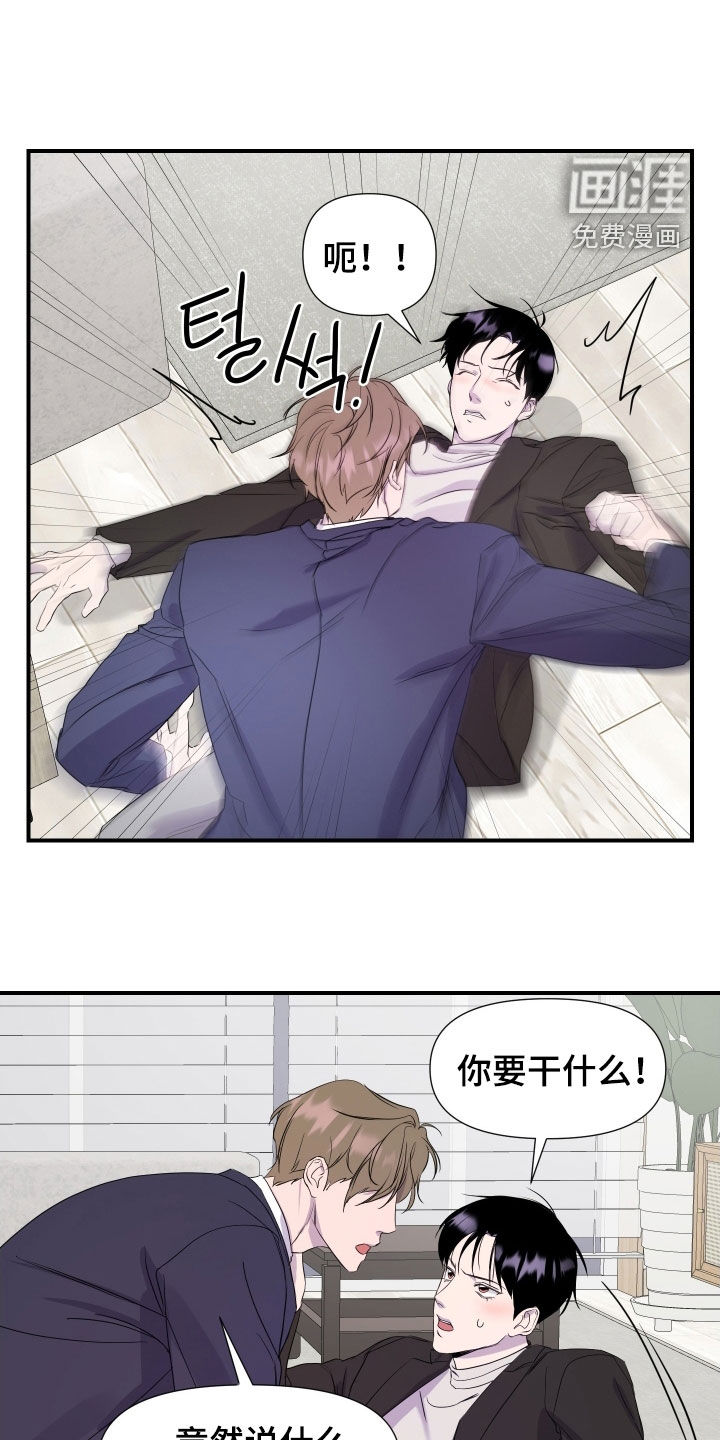 第39话 第2页