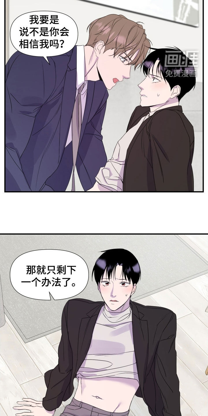 第39话 第11页
