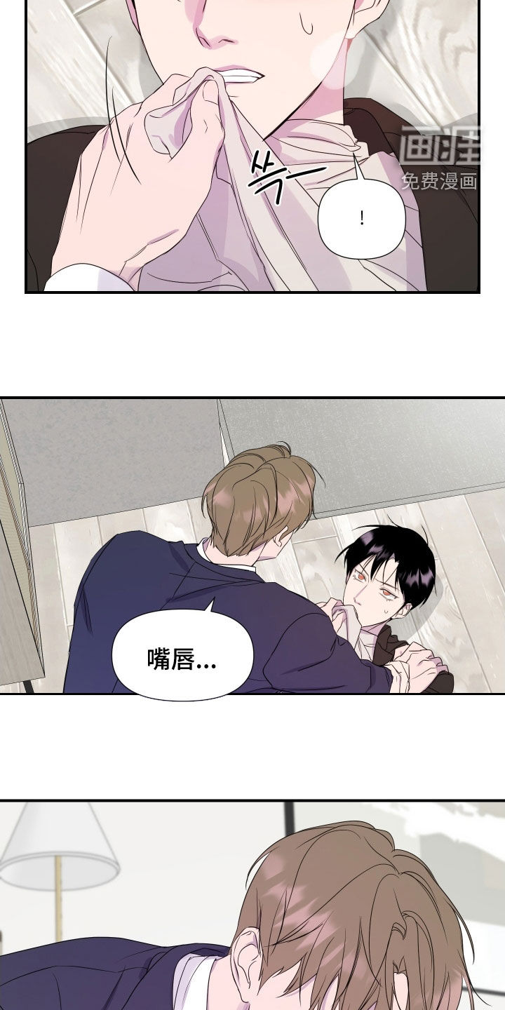 第39话 第7页
