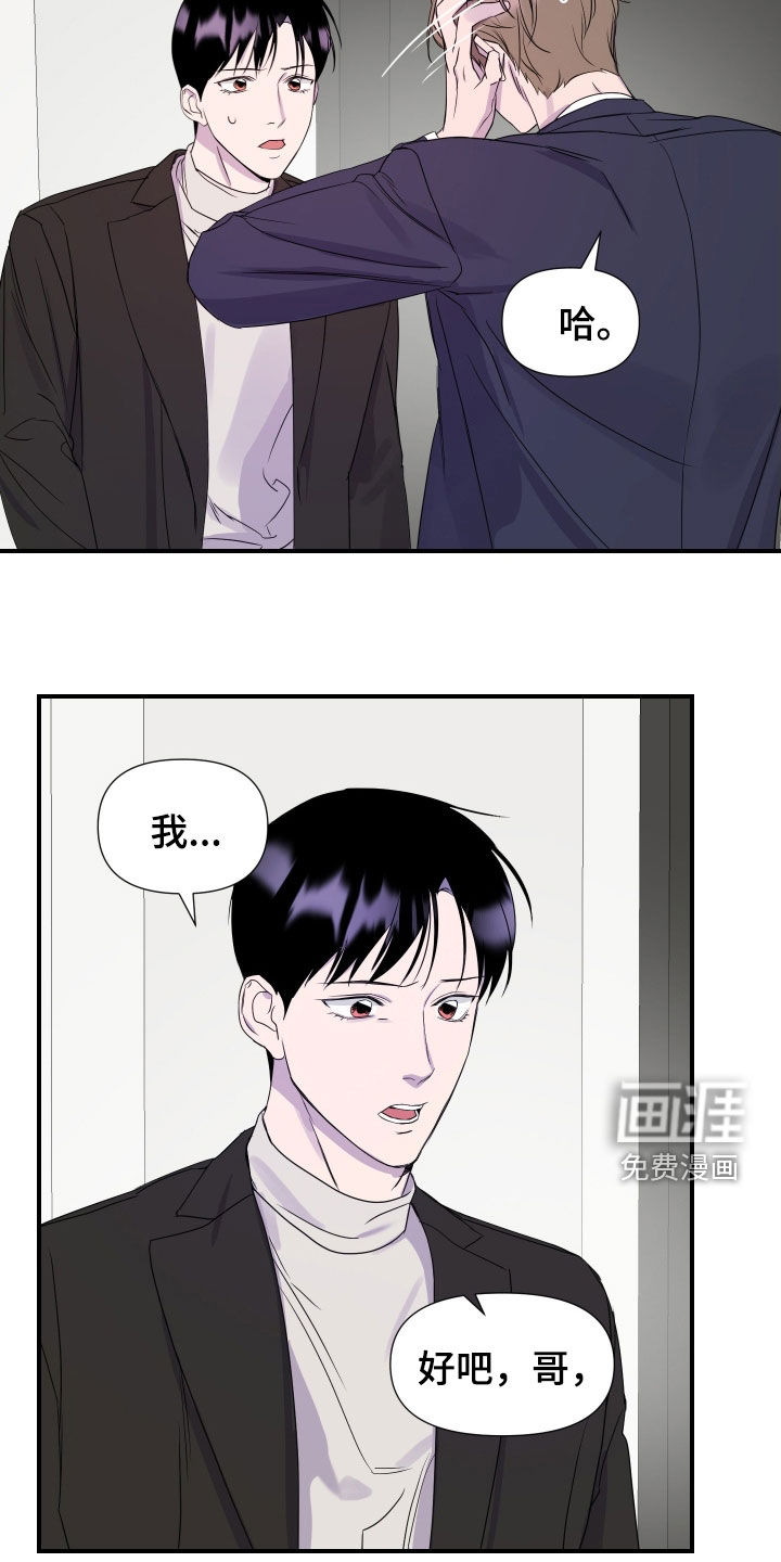 第38话 第6页