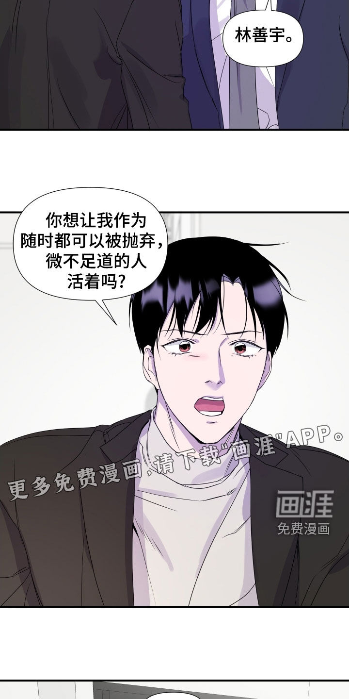 第38话 第3页