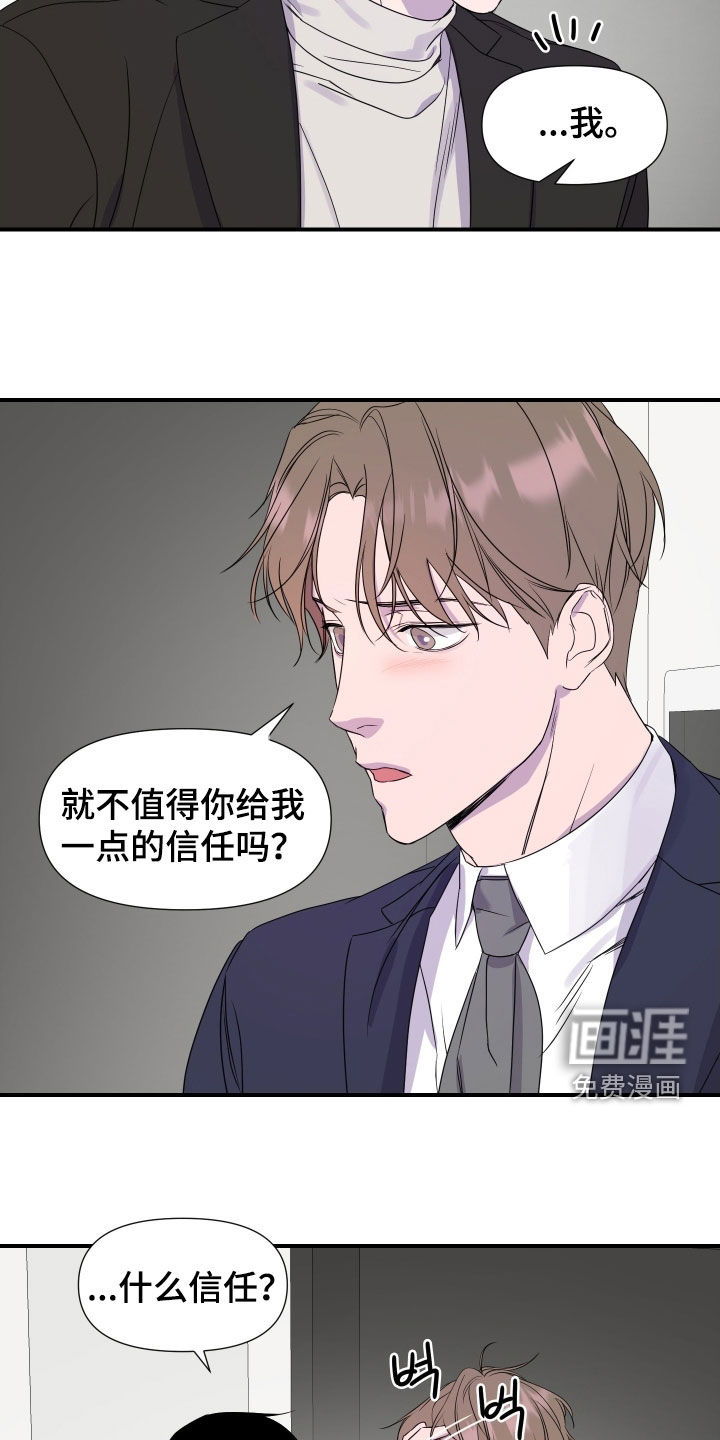 第38话 第5页