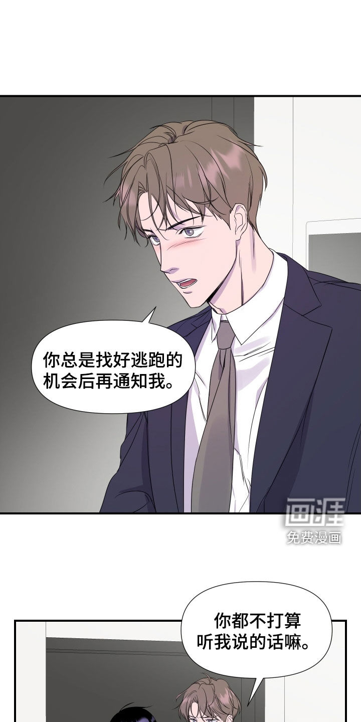 第38话 第7页