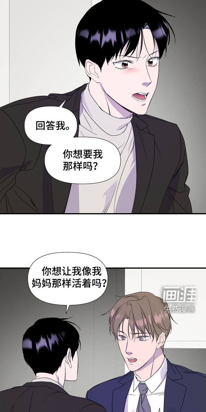 第38话 第2页