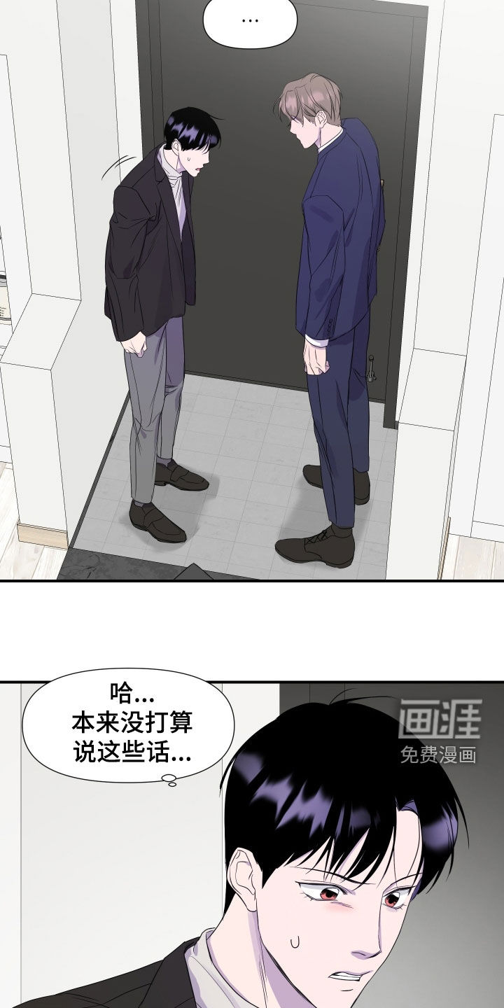 第38话 第4页