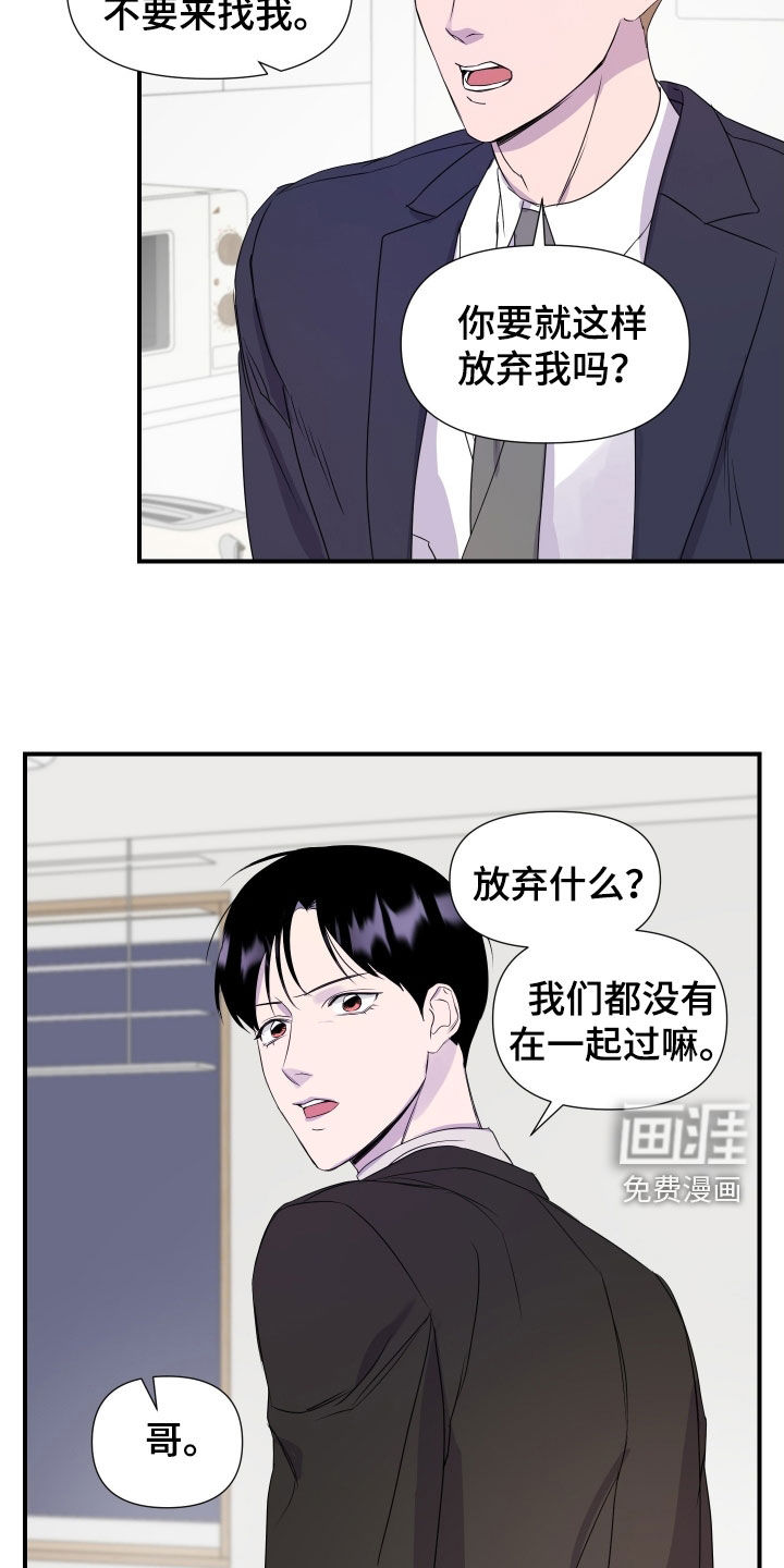 第38话 第11页