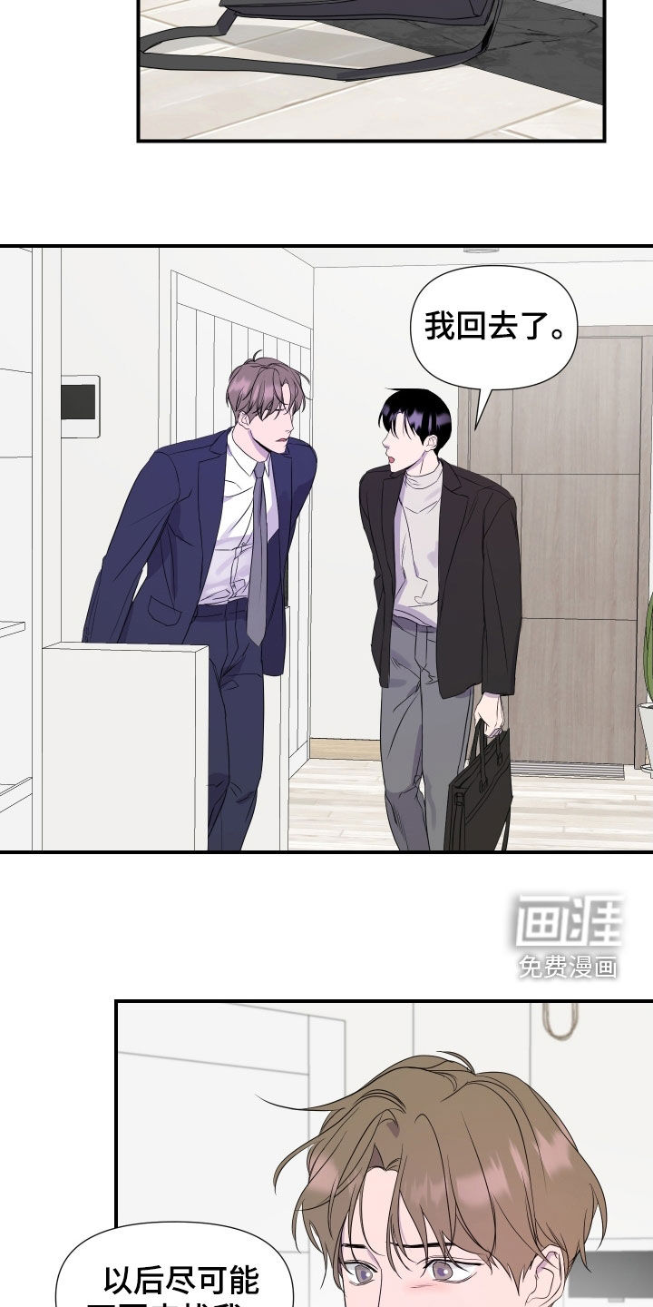 第38话 第10页