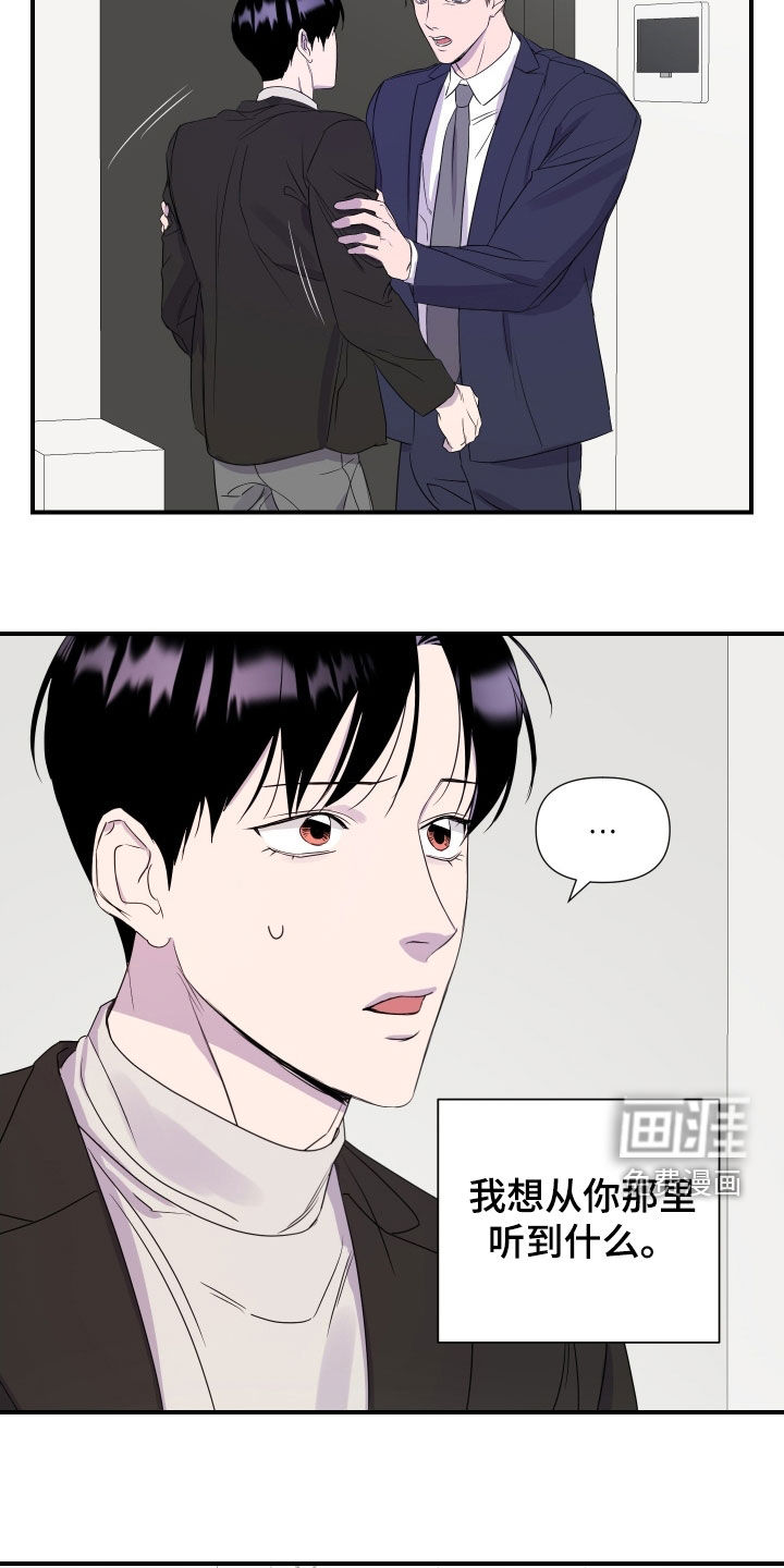 第38话 第8页
