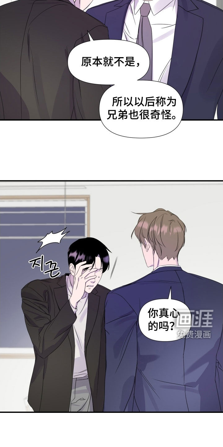 第38话 第13页