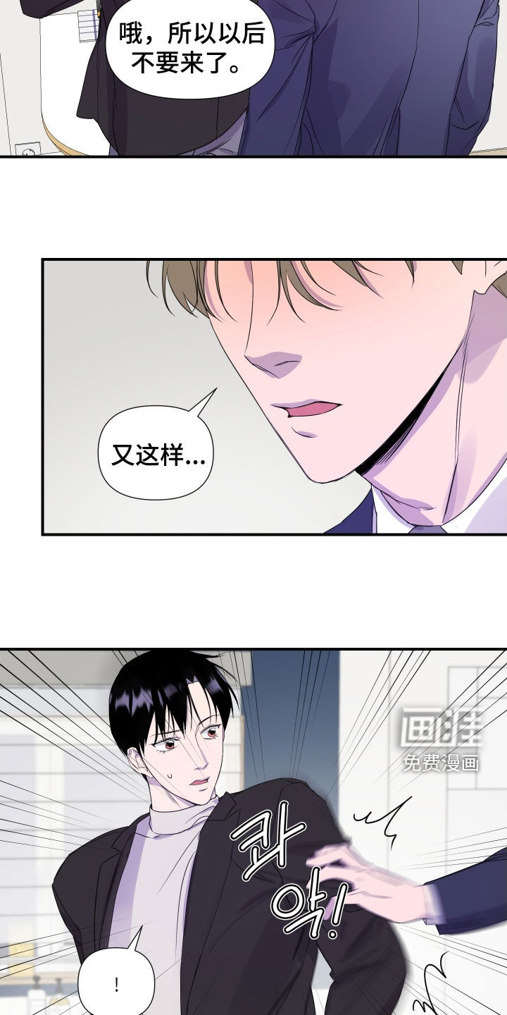 第38话 第15页