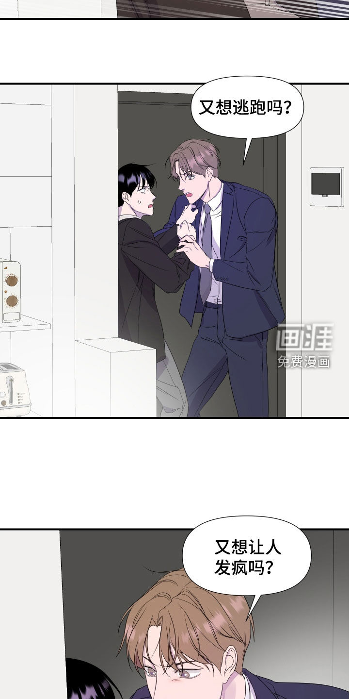 第37话 第14页