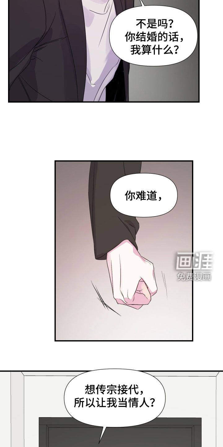 第37话 第22页