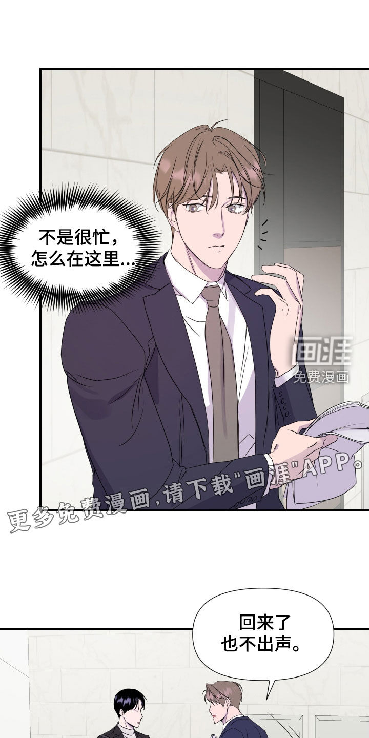 第37话 第3页