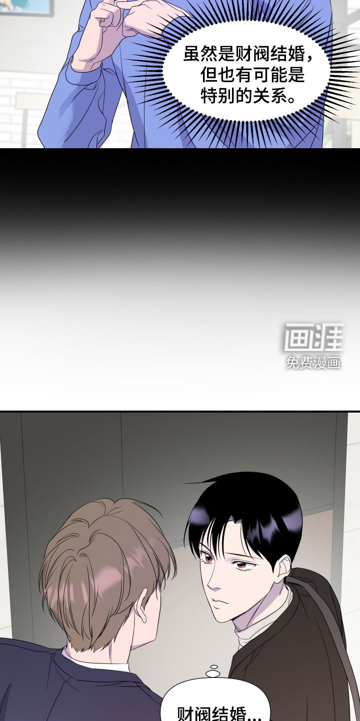 第37话 第7页