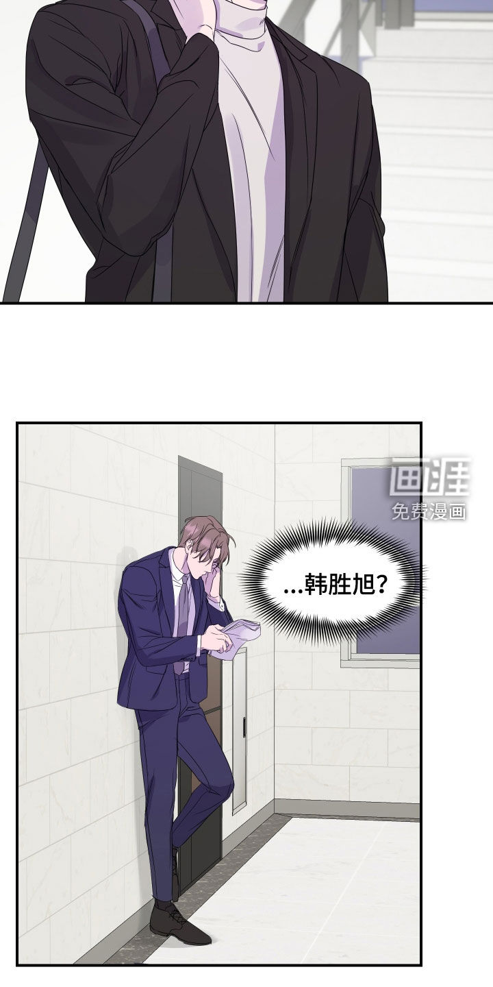 第37话 第2页