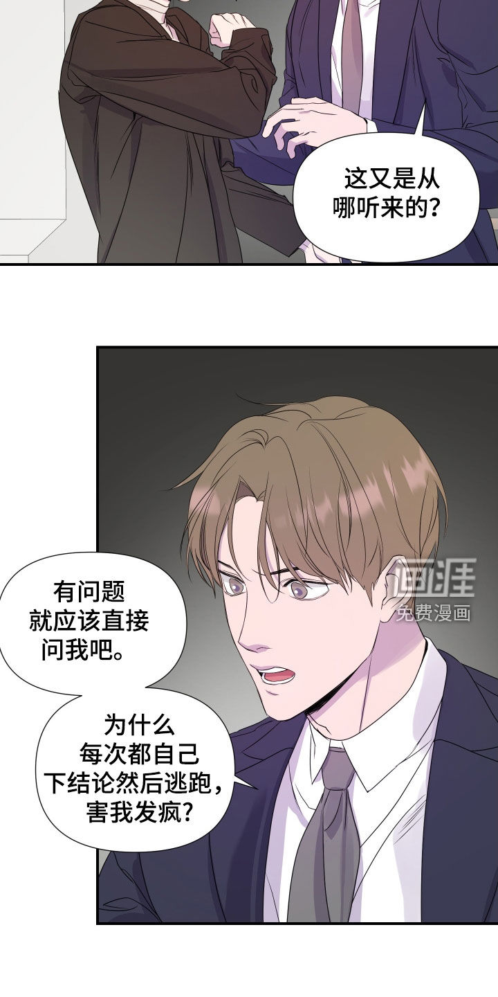 第37话 第19页