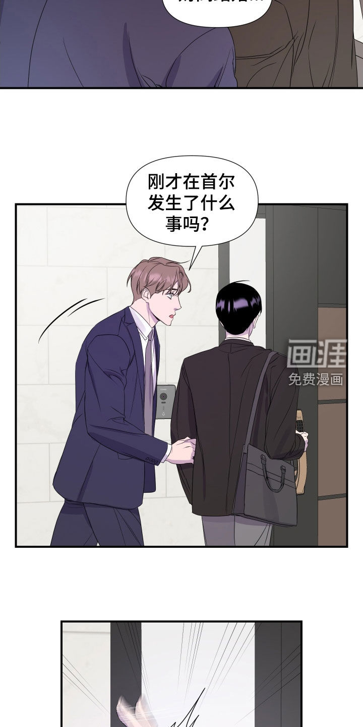 第37话 第8页