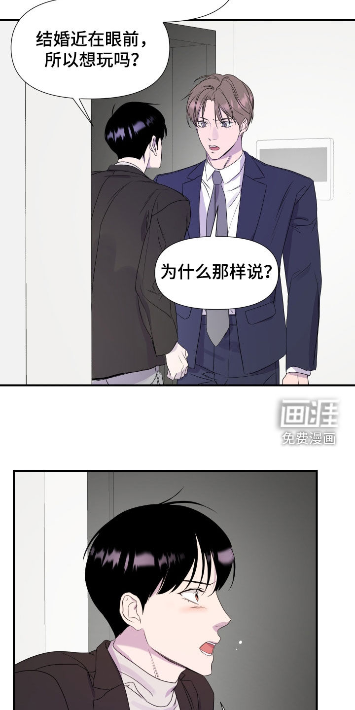 第37话 第21页