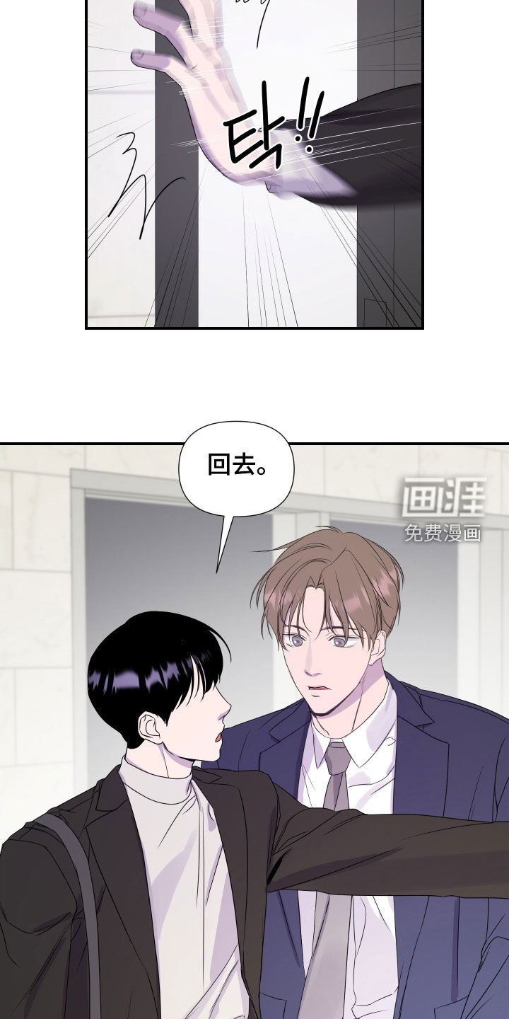 第37话 第9页