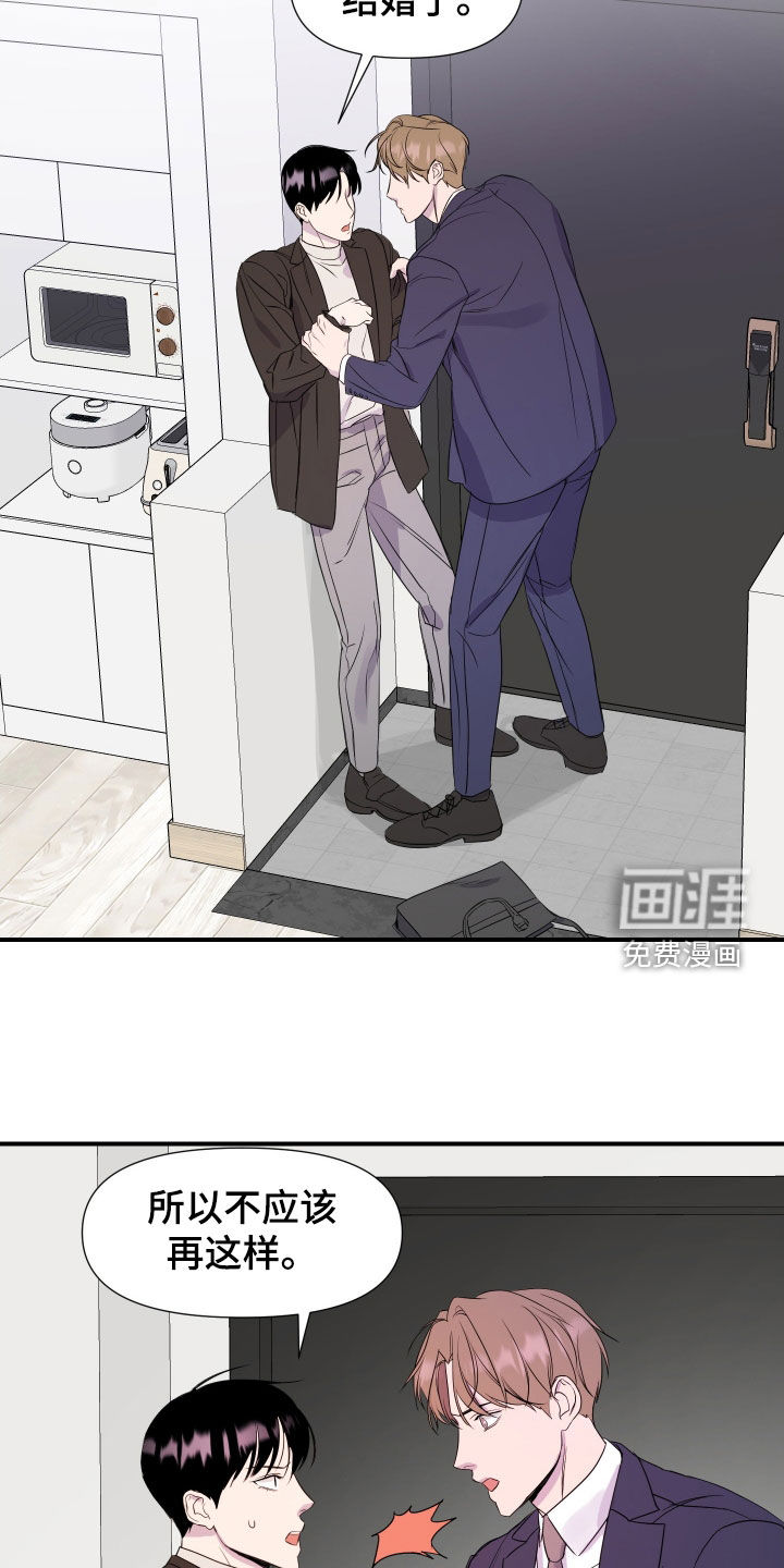 第37话 第18页