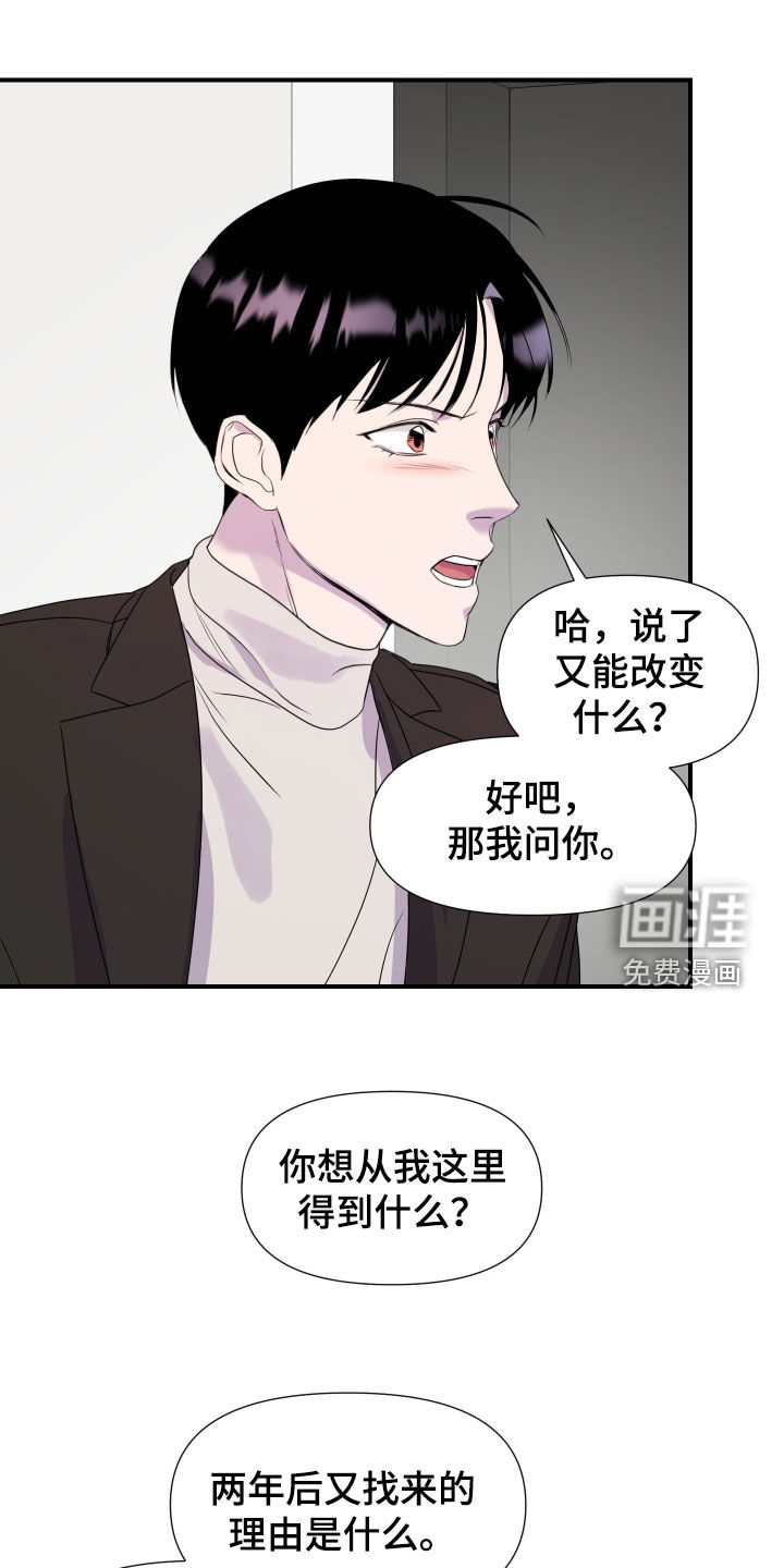 第37话 第20页