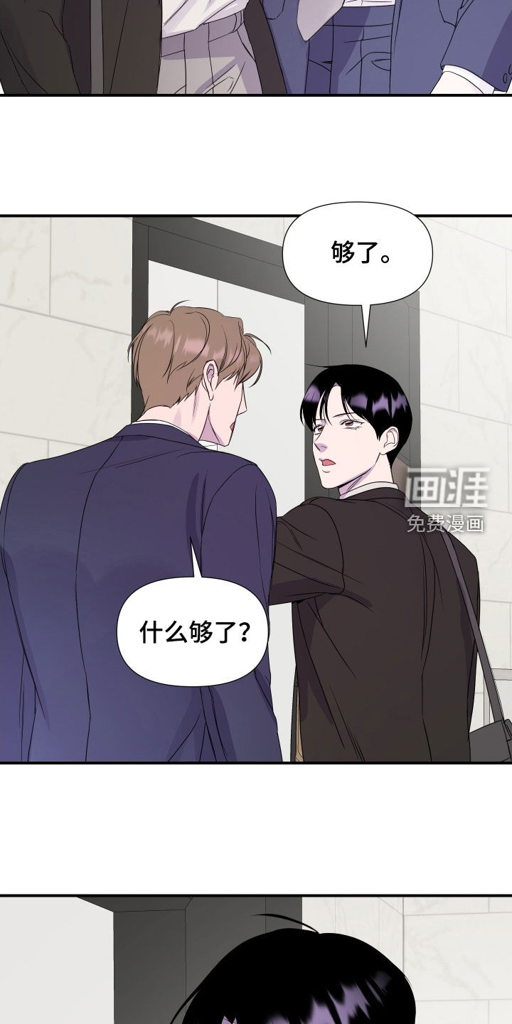第37话 第10页