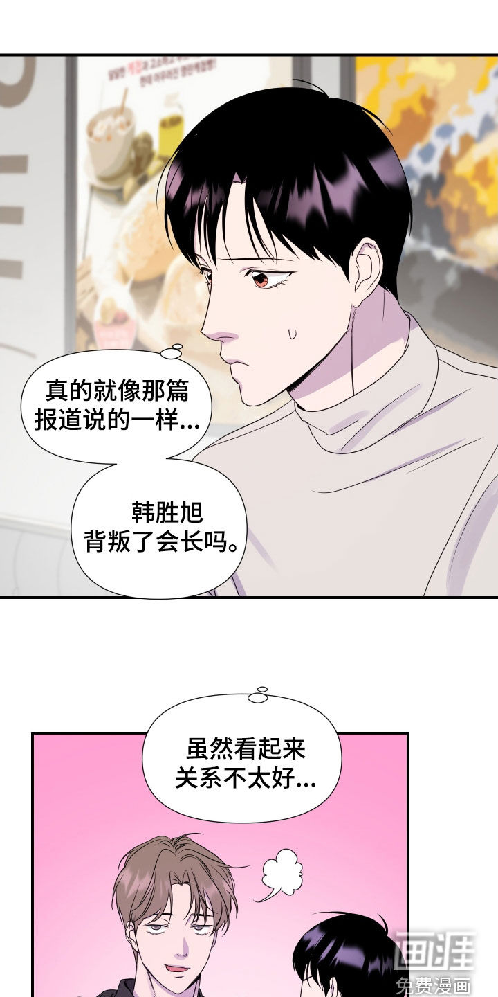 第36话 第10页