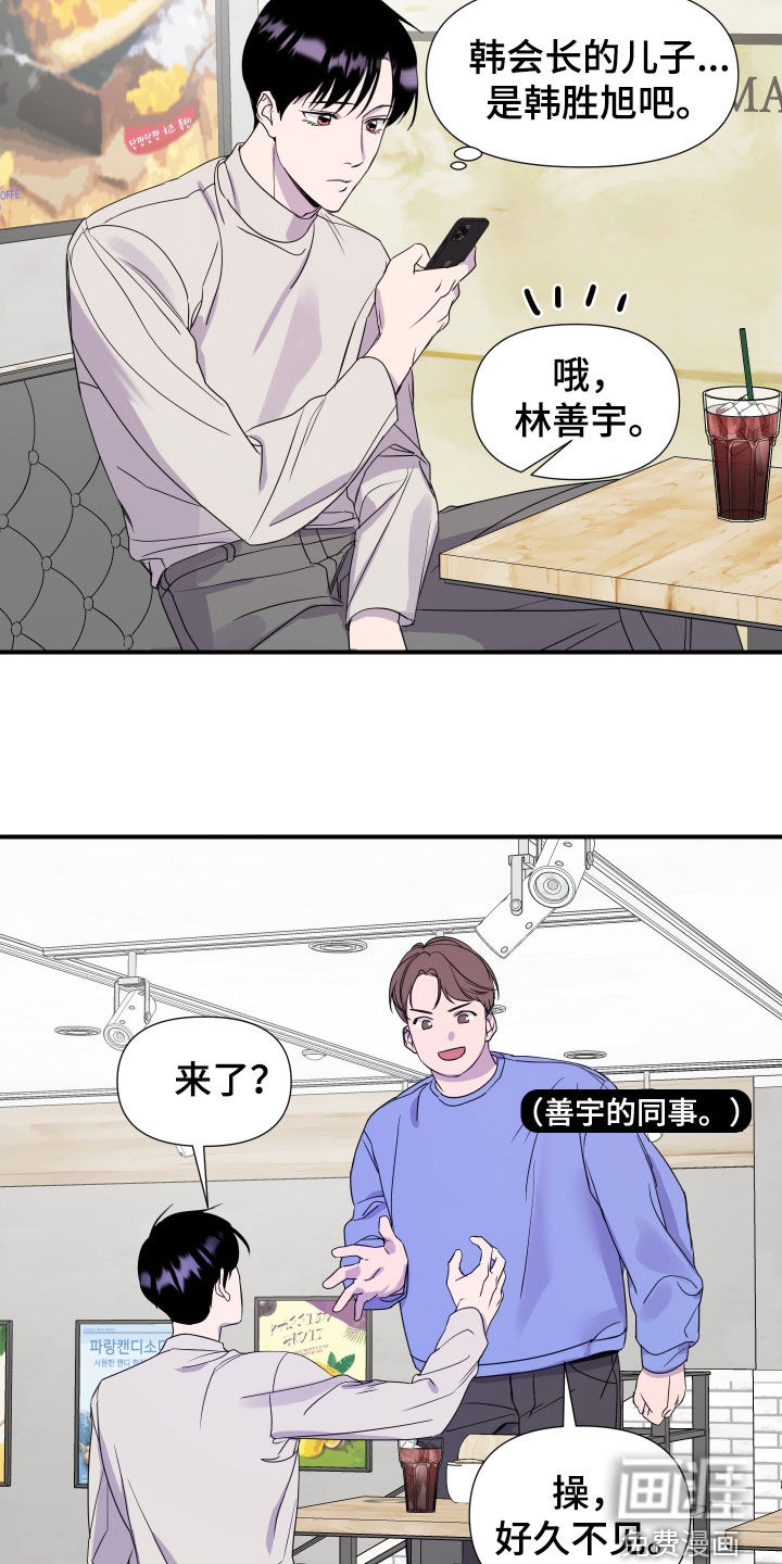 第36话 第2页