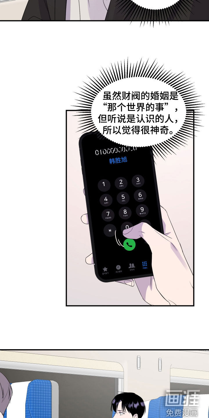 第36话 第15页