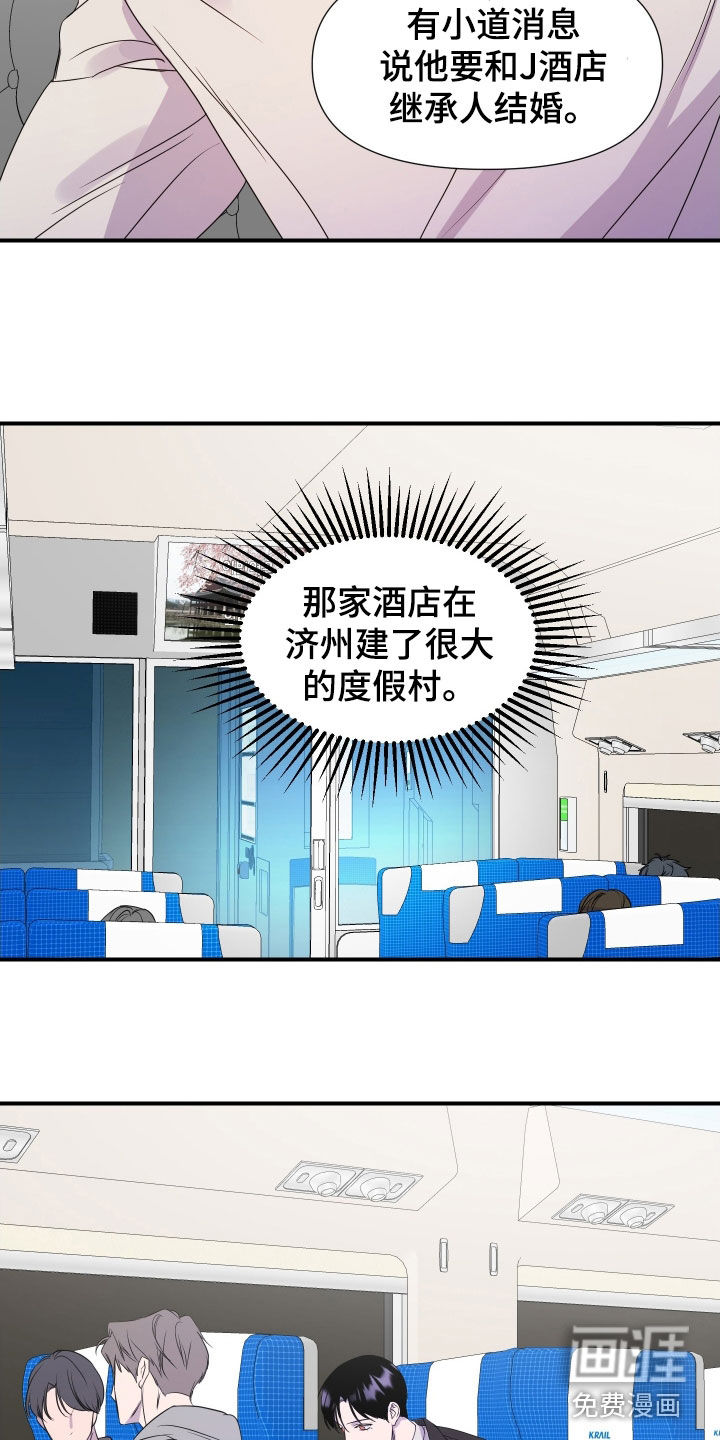 第36话 第13页