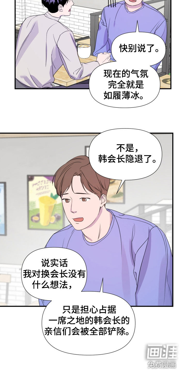 第36话 第5页