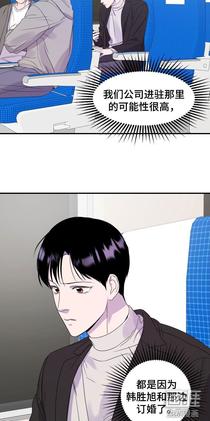 第36话 第14页