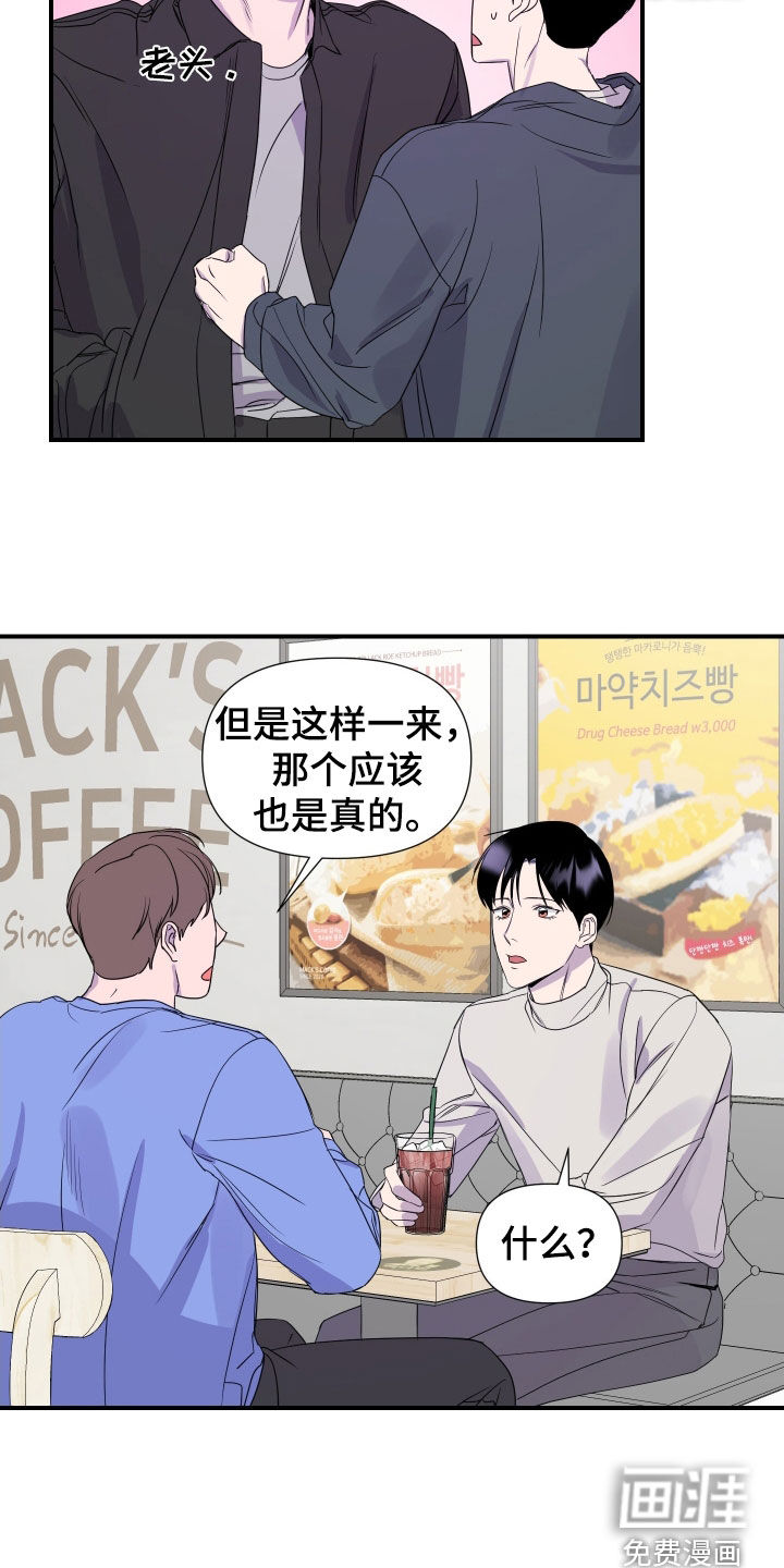 第36话 第11页