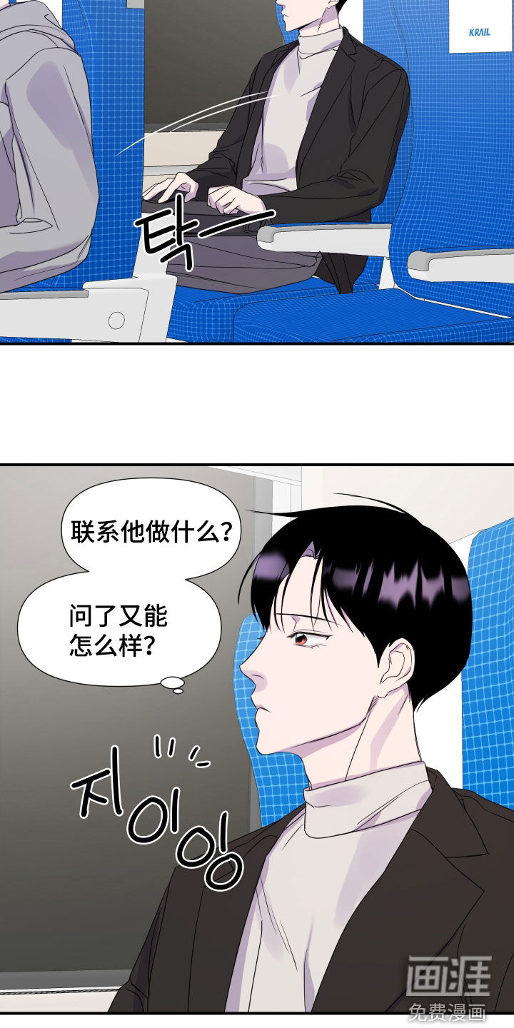 第36话 第16页